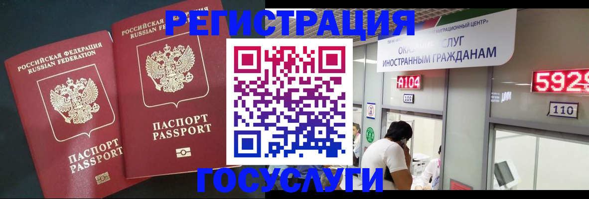 временная регистрация купить в Суздали