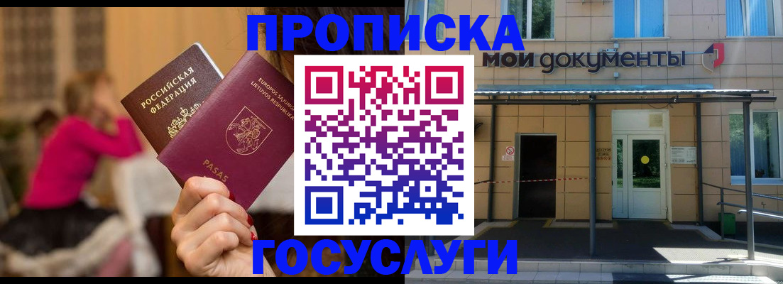 временная регистрация гарантия в Суздали